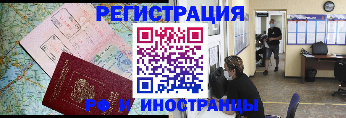 регистрация в Покачах